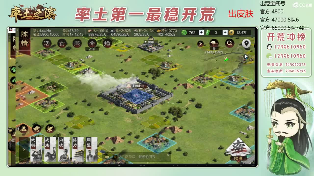 接开荒 冲榜第一 第5段