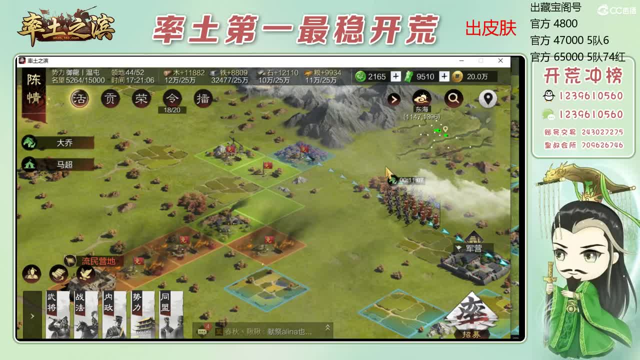 接开荒 冲榜第一 第6段