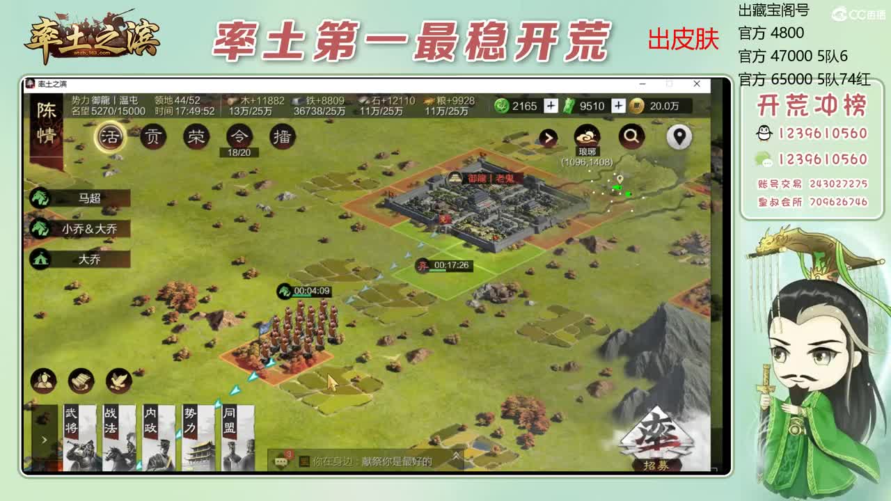 接开荒 冲榜第一 第7段