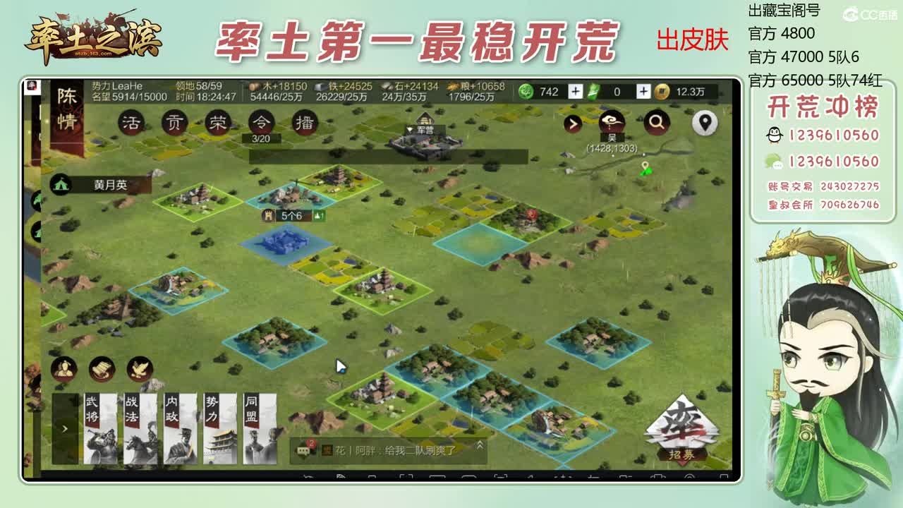 接开荒 冲榜第一 第8段