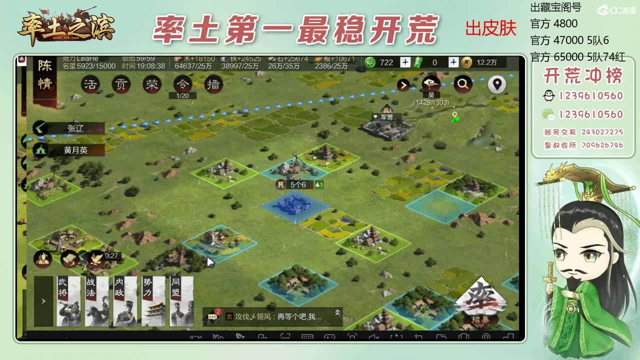 接开荒 冲榜第一 第9段