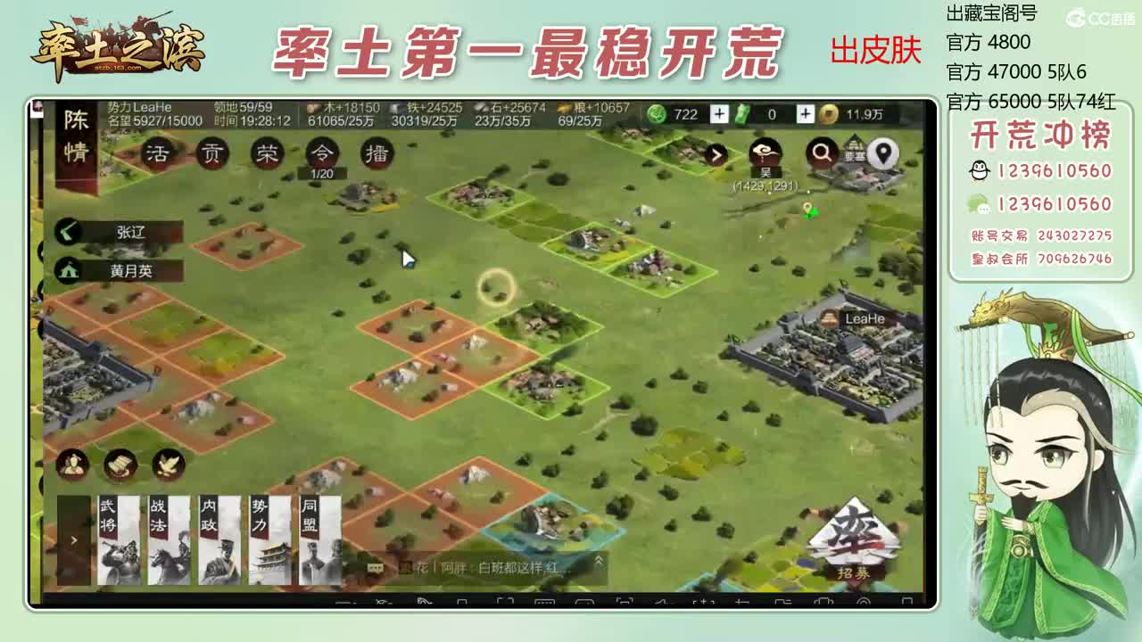 接开荒 冲榜第一 第10段