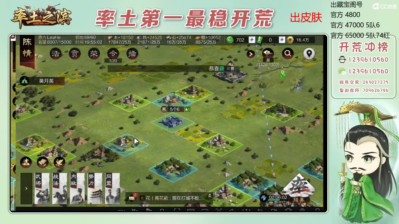 接开荒 冲榜第一 第11段