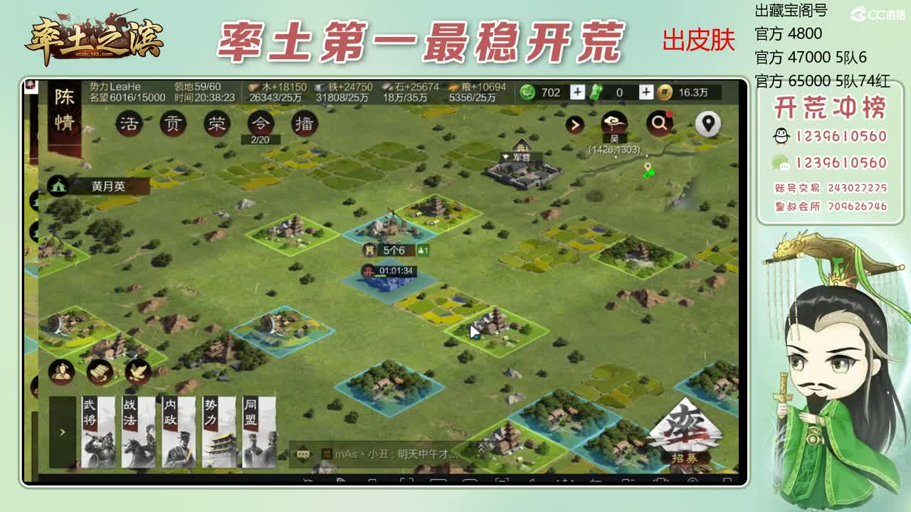 接开荒 冲榜第一 第12段