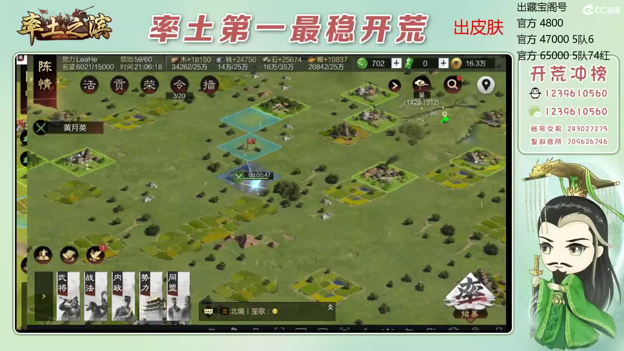 接开荒 冲榜第一 第13段