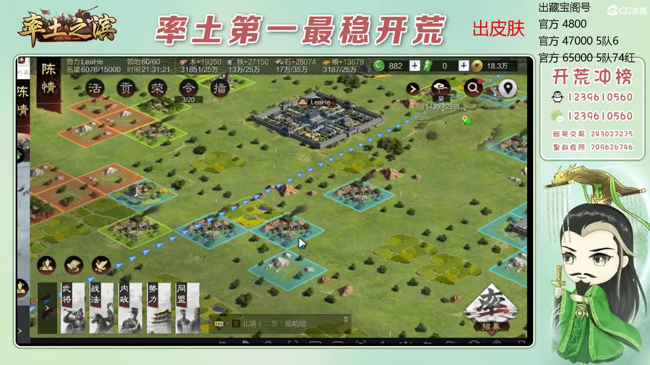 接开荒 冲榜第一 第14段