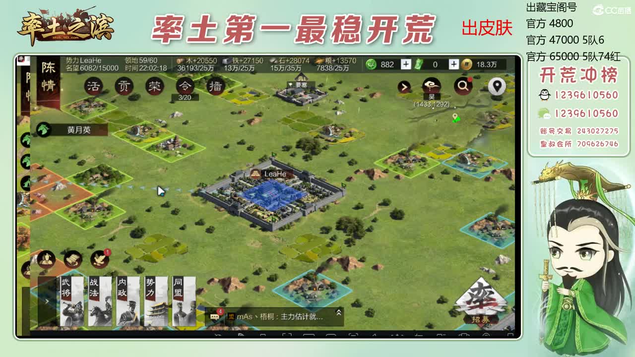 接开荒 冲榜第一 第15段