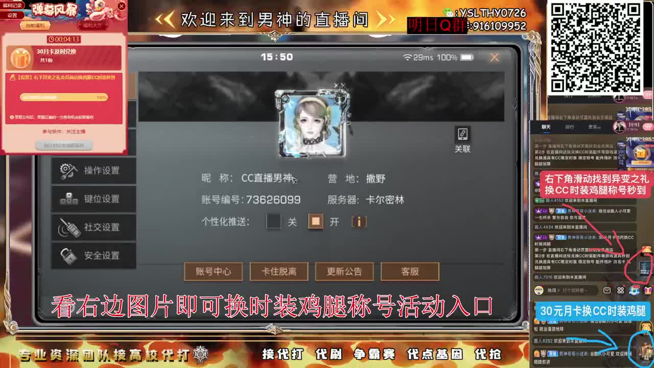 新区来领鸡腿啦家人们 第1段