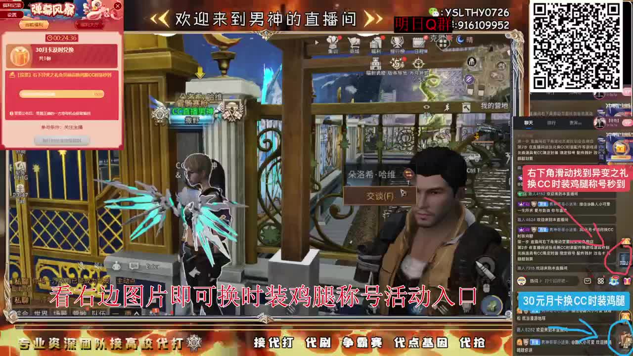 新区来领鸡腿啦家人们 第2段