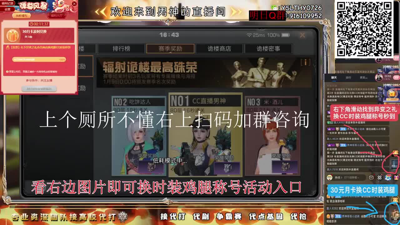新区来领鸡腿啦家人们 第3段