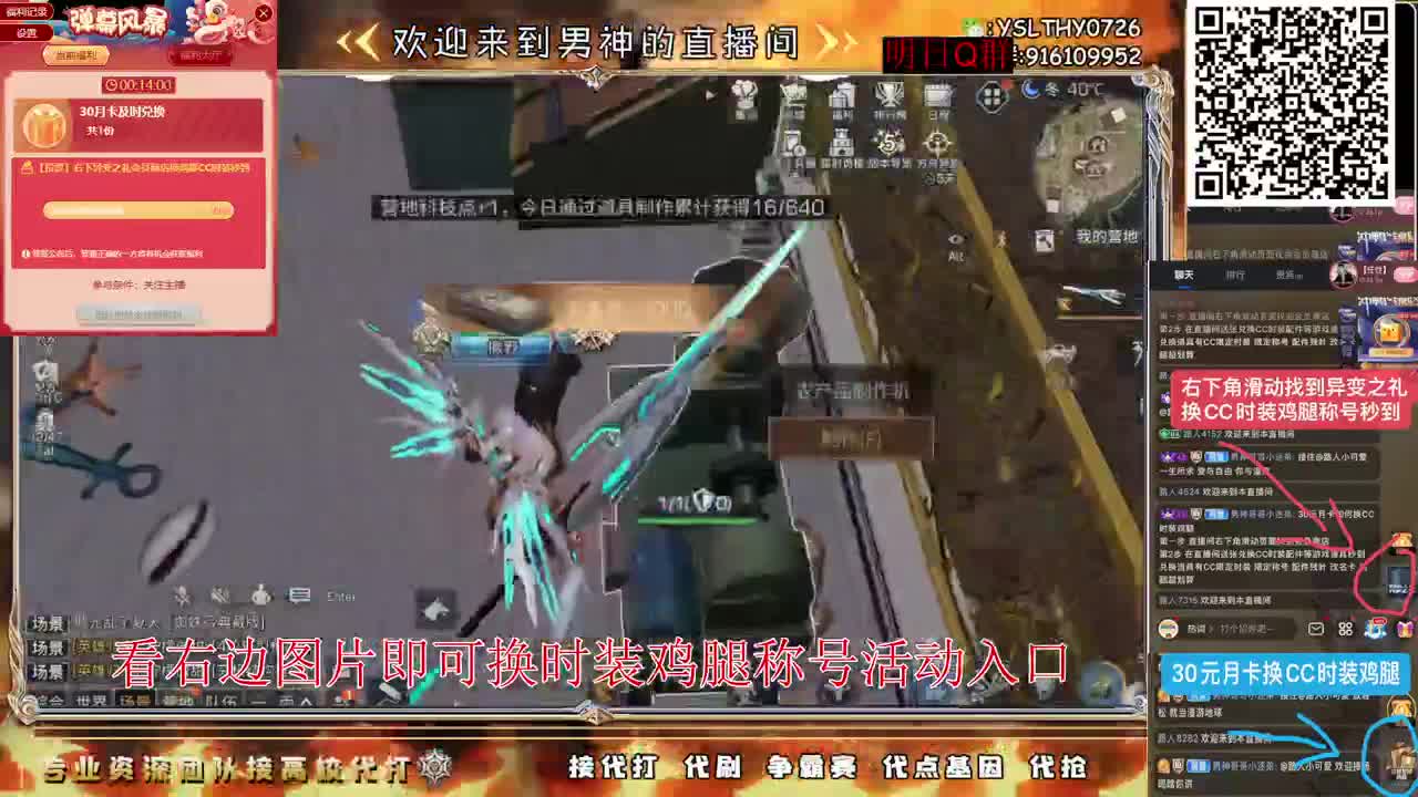 新区来领鸡腿啦家人们 第4段