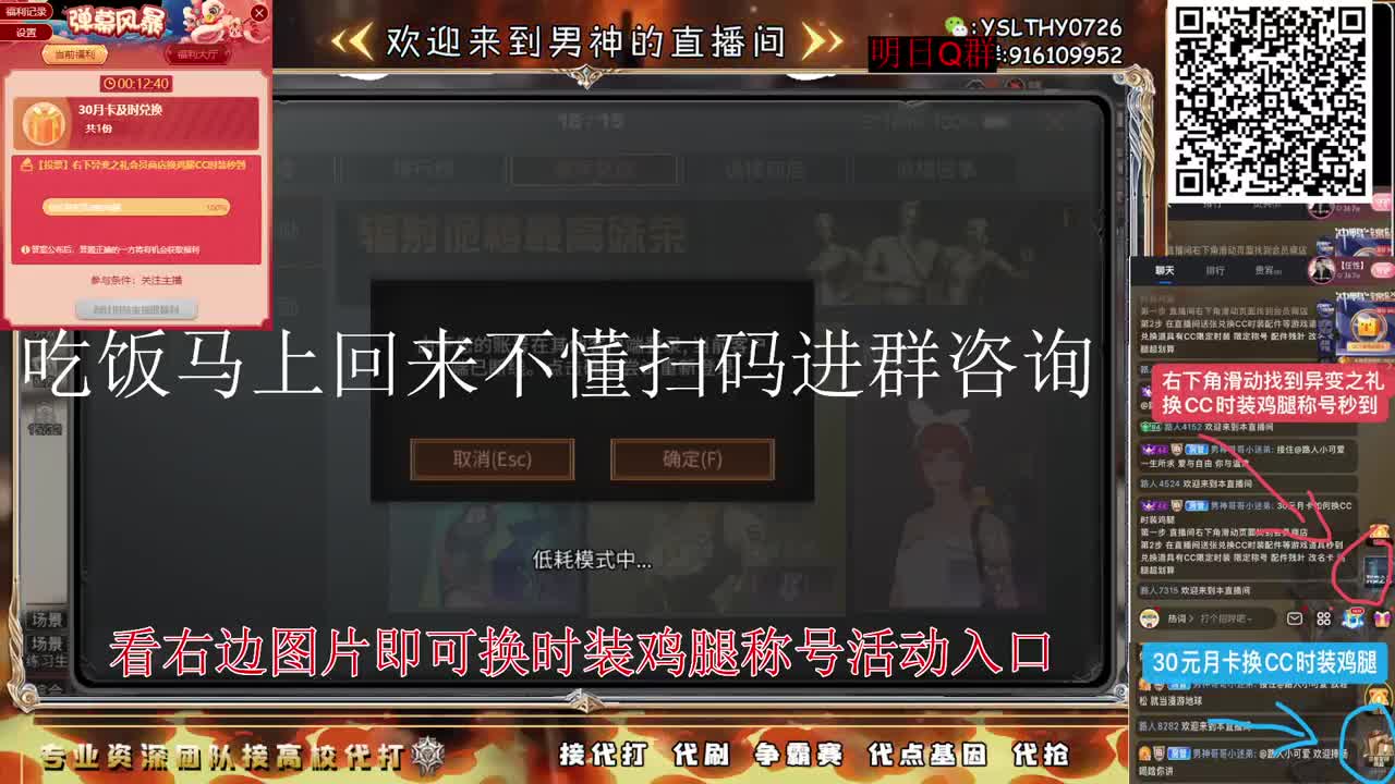 新区来领鸡腿啦家人们 第6段