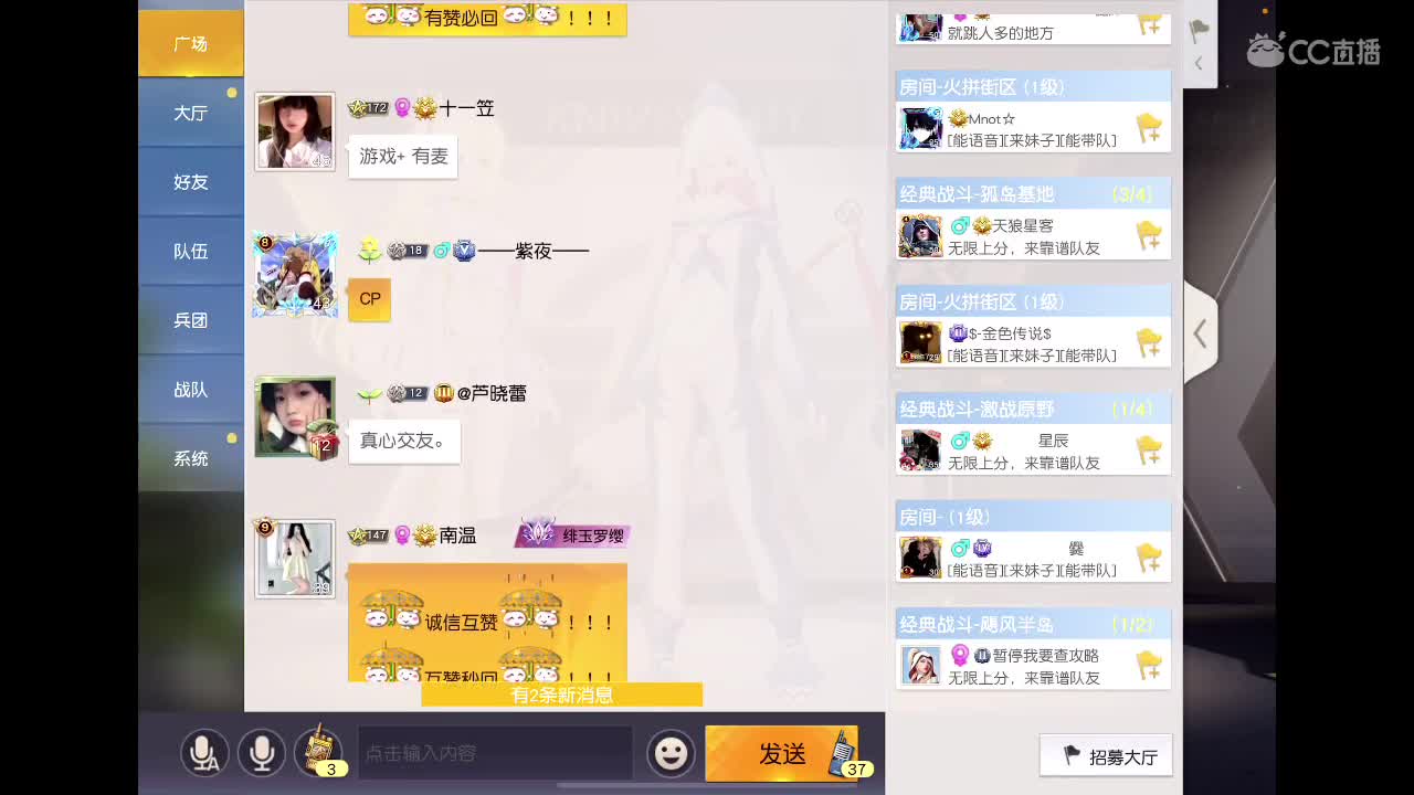 其实我一直在等你呢 第4段