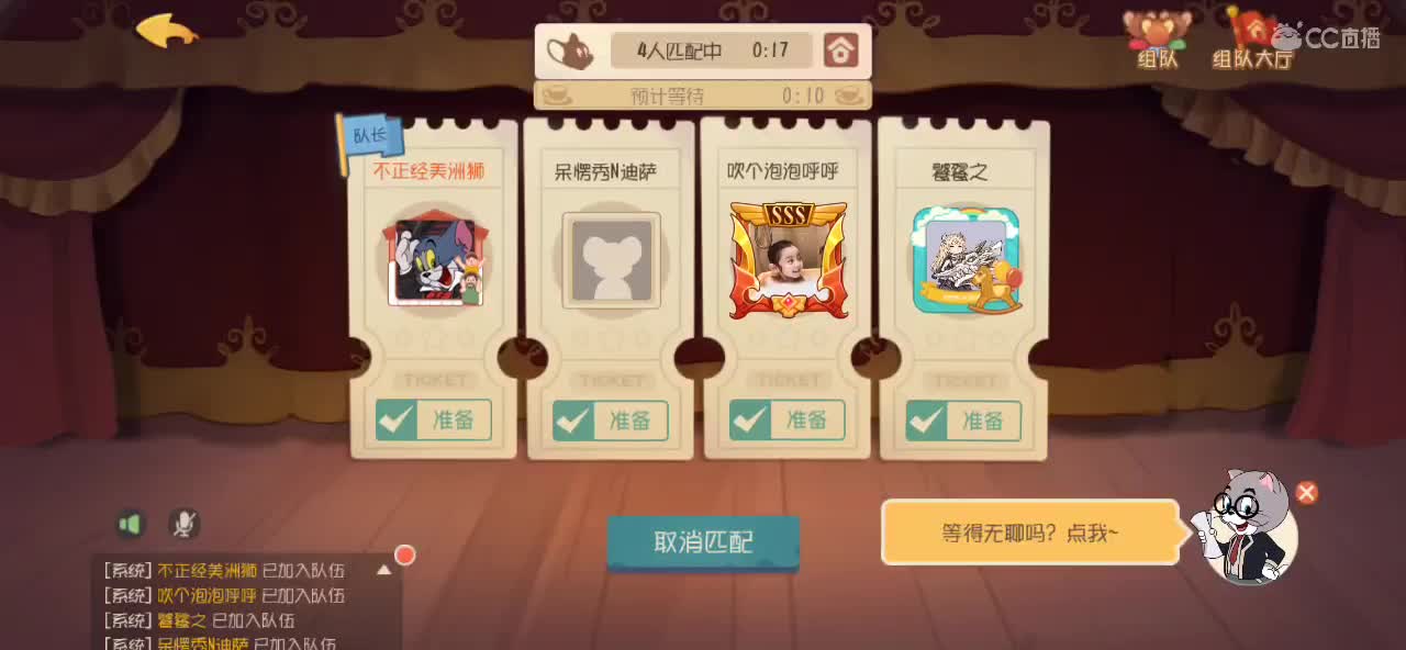 天梯不务正业奶酪位 第6段