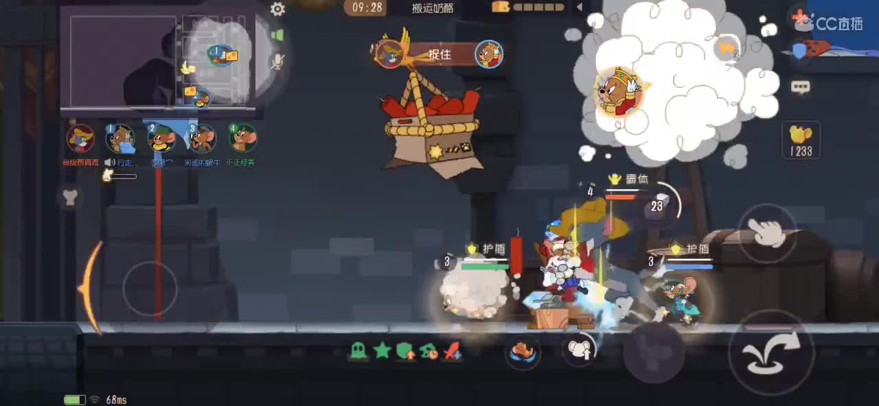 天梯不务正业奶酪位 第9段