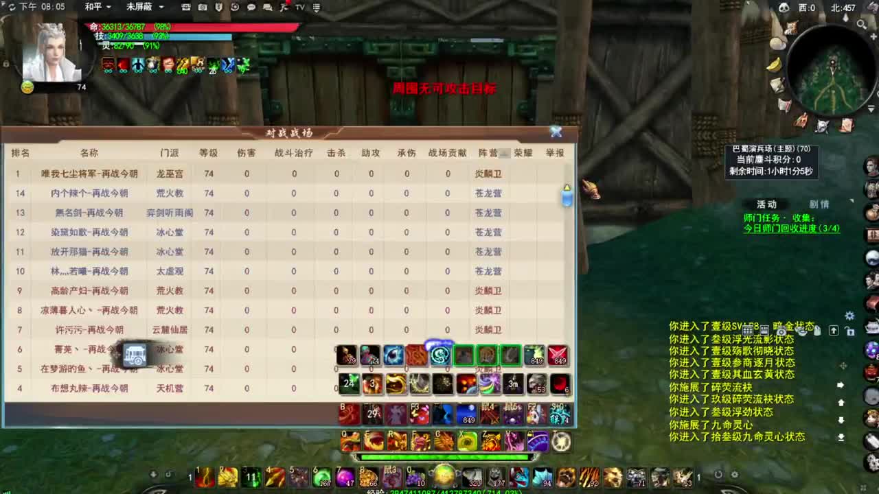 震惊长安第一龙 第1段