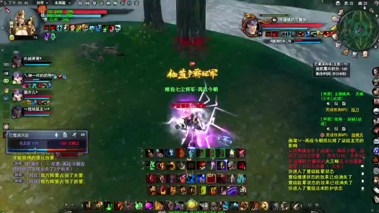 震惊长安第一龙 第2段