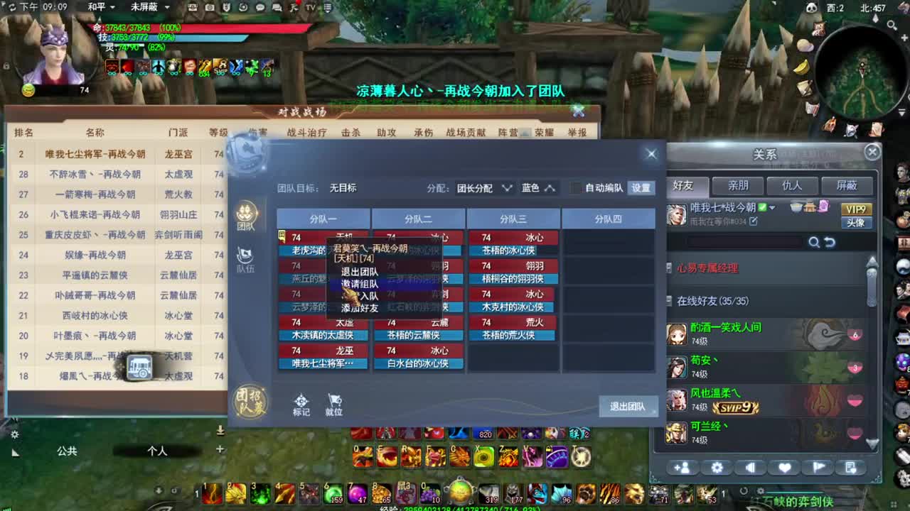 震惊长安第一龙 第3段