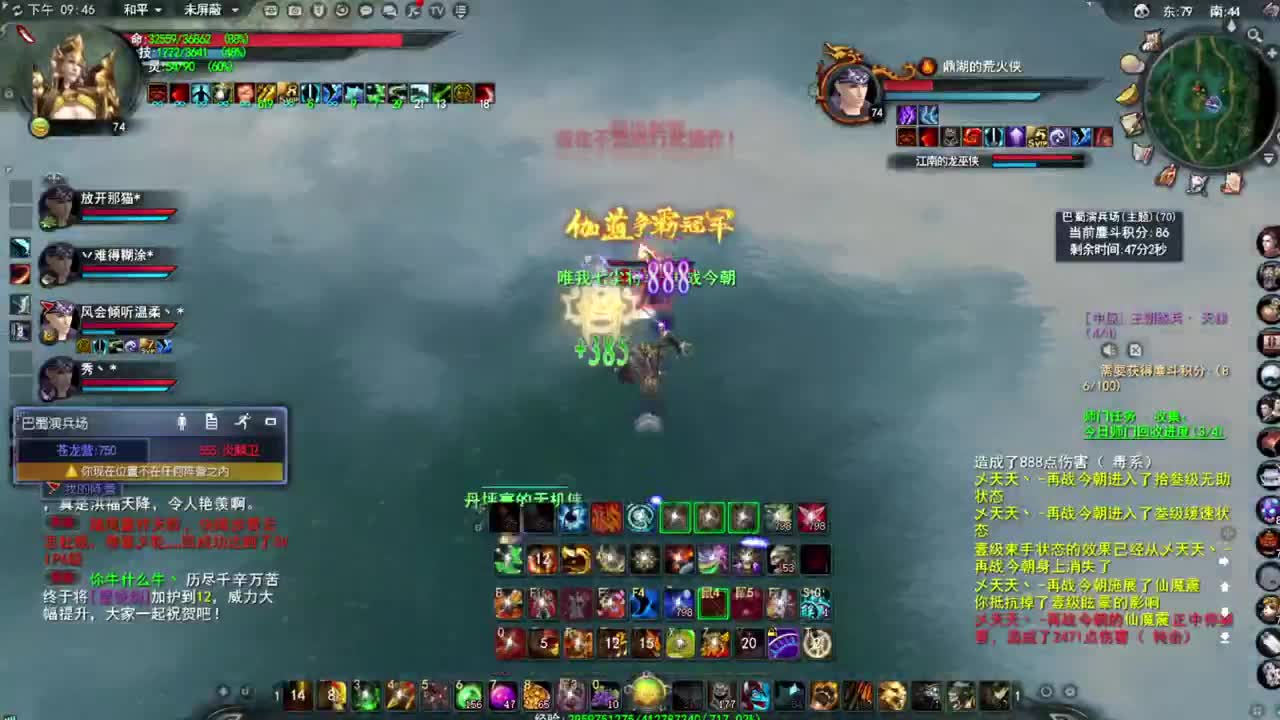 震惊长安第一龙 第4段