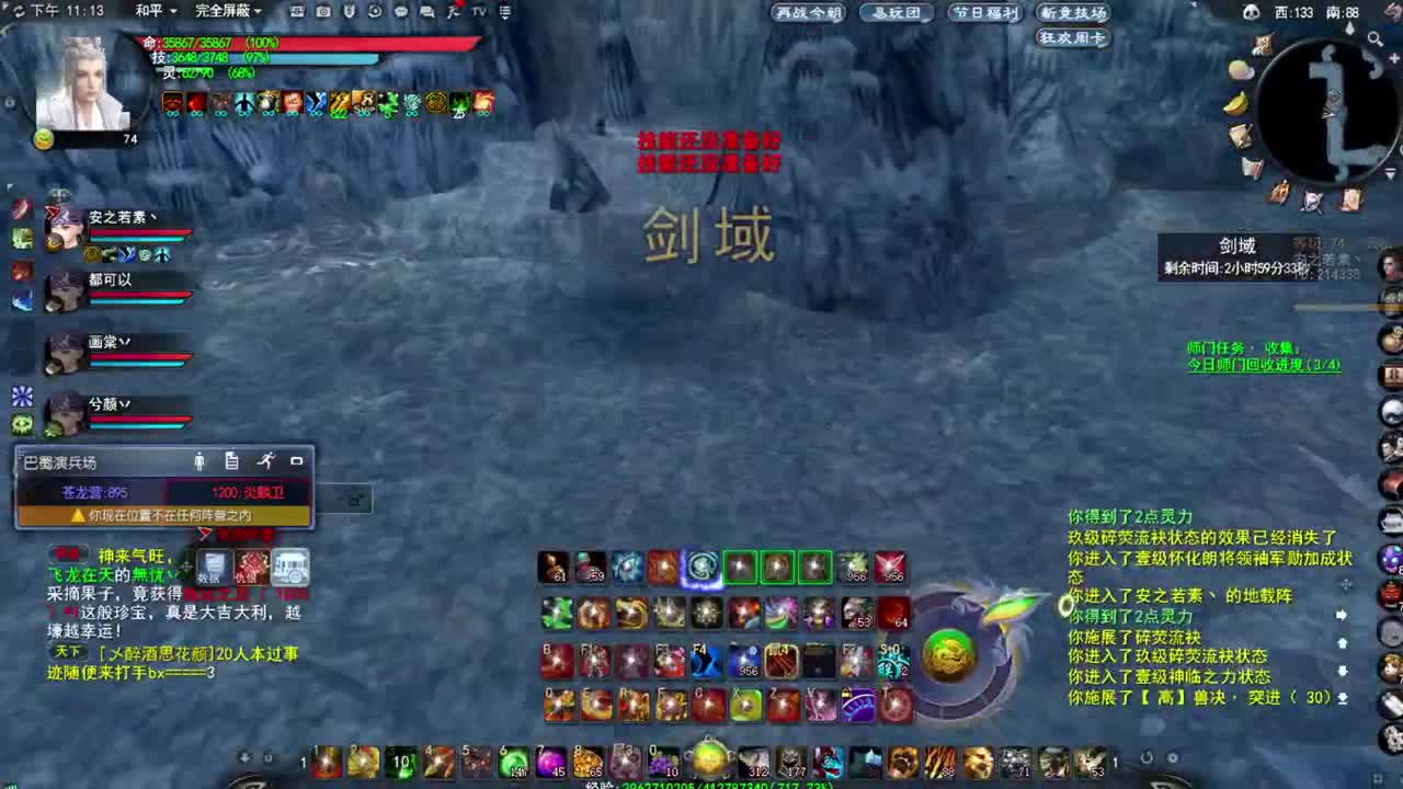 震惊长安第一龙 第7段