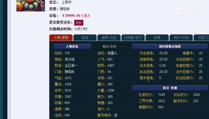 175狮驼岭