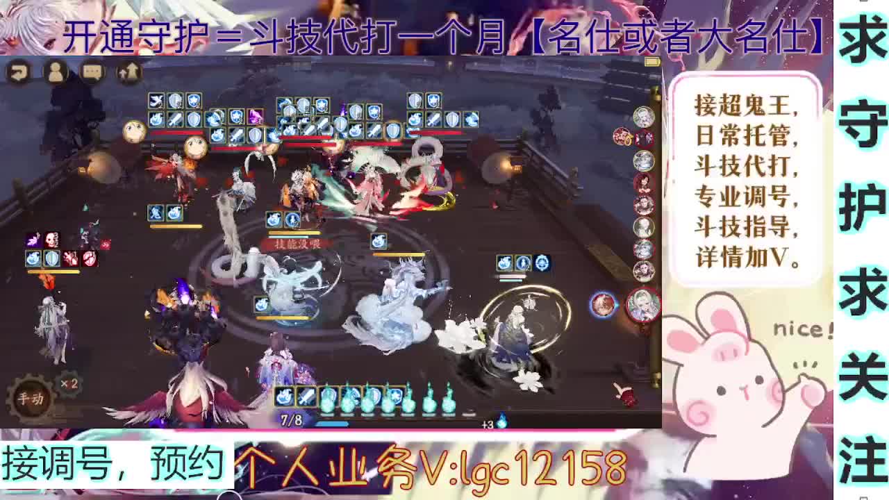 打打斗技，接斗技调号托管 第2段