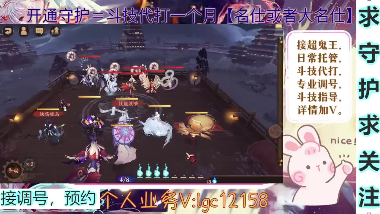 打打斗技，接斗技调号托管 第3段