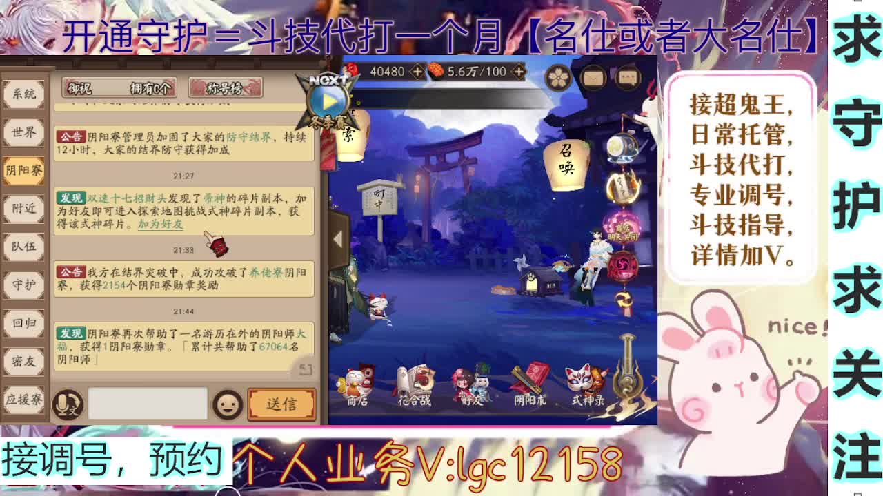 打打斗技，接斗技调号托管 第4段