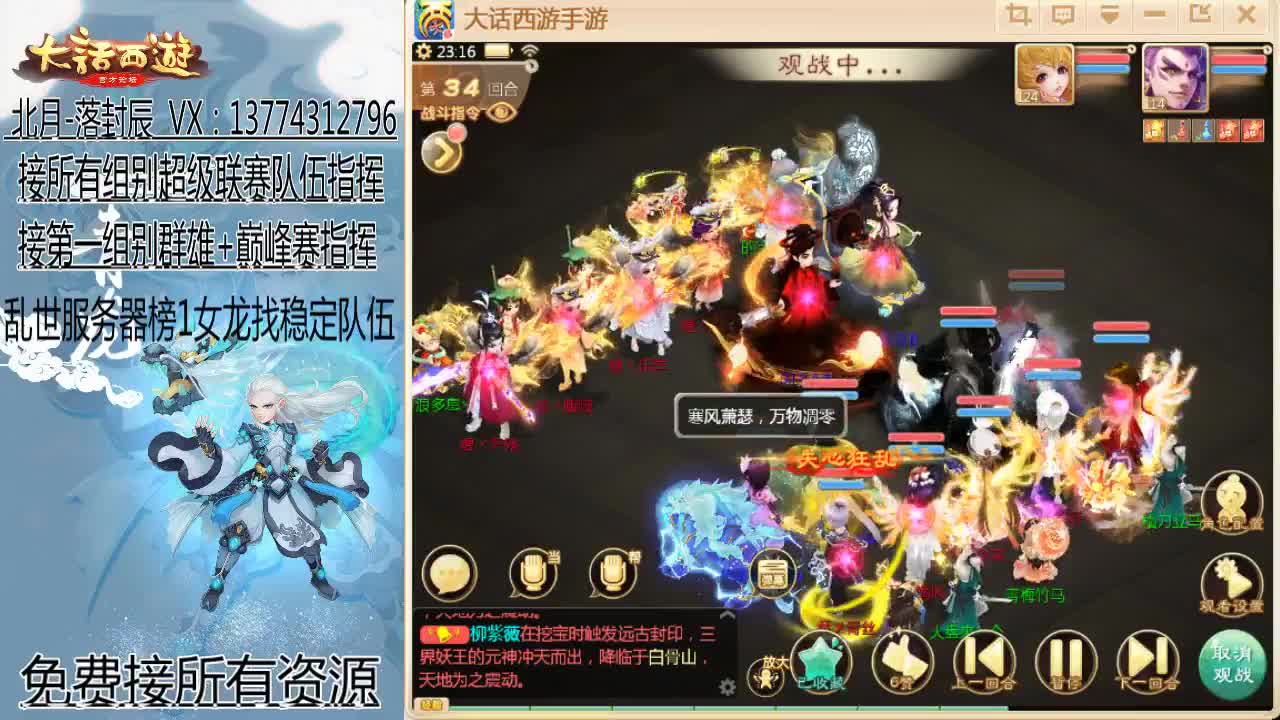 回来了~接队伍指挥！ 第2段