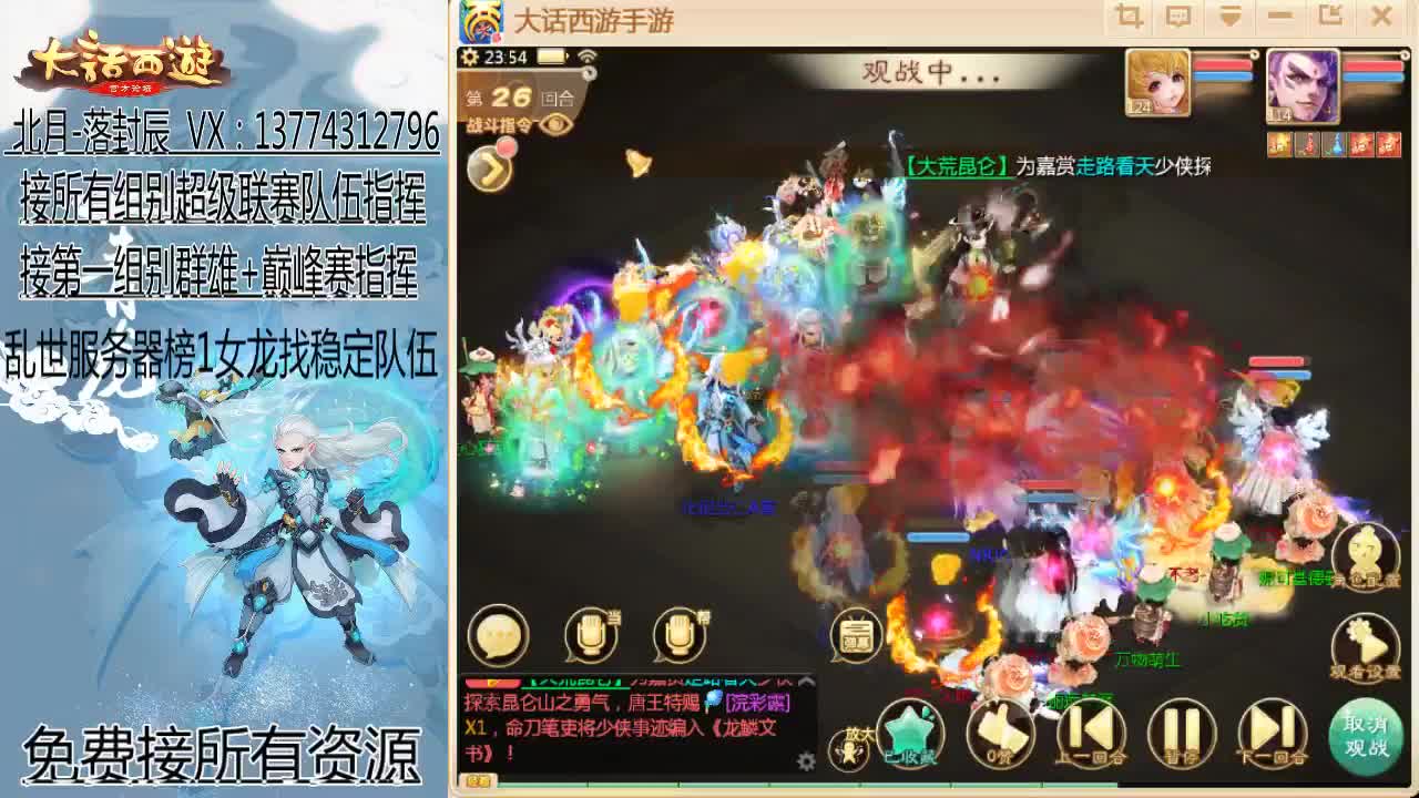 回来了~接队伍指挥！ 第3段