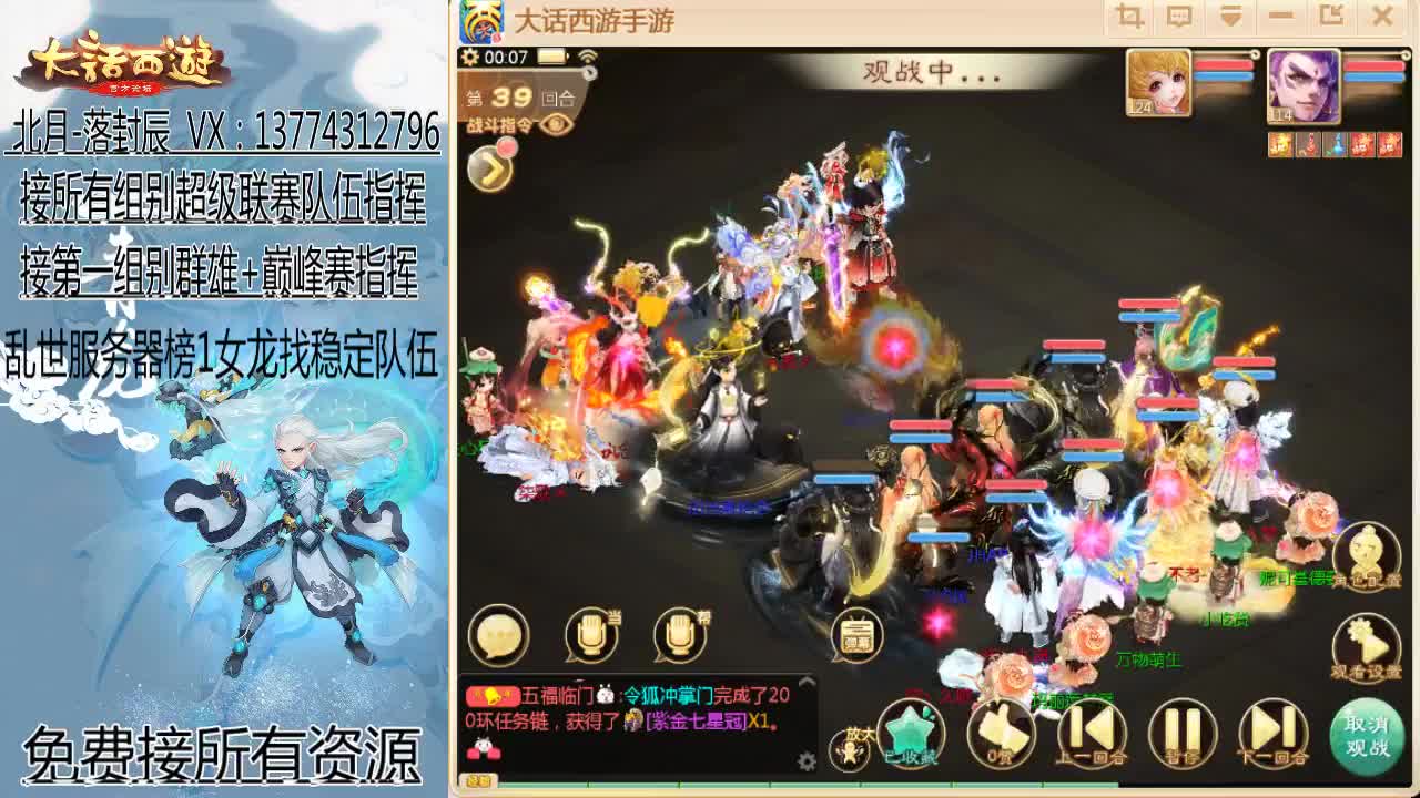 回来了~接队伍指挥！ 第4段