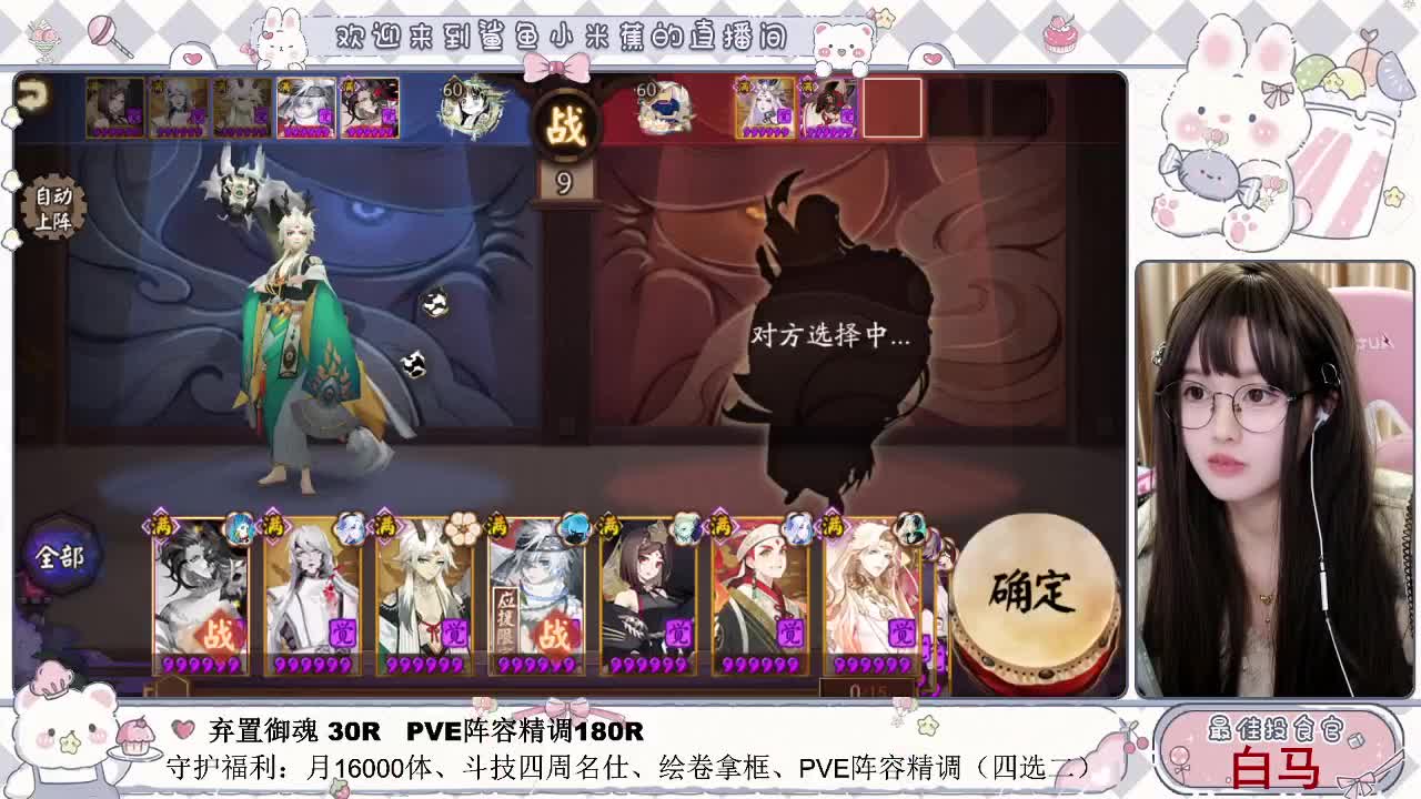 浅混一会 下周开始正常播~ 第2段