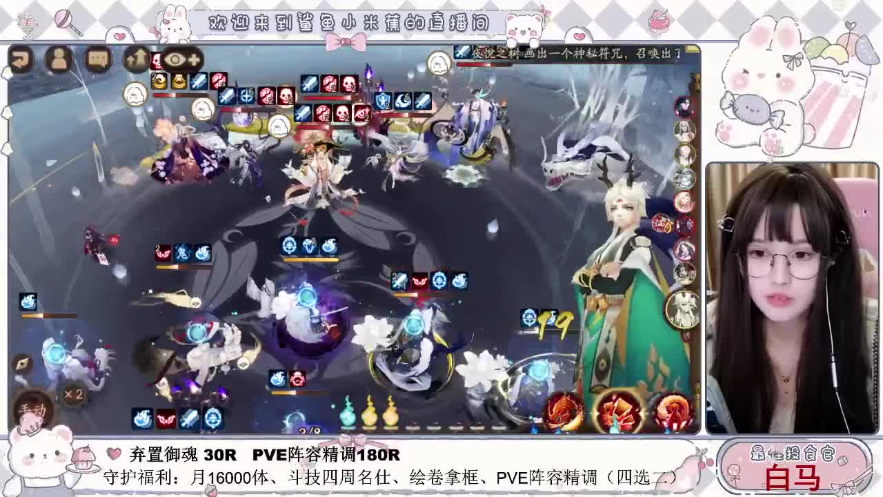 浅混一会 下周开始正常播~ 第3段
