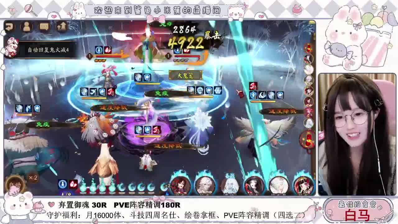 浅混一会 下周开始正常播~ 第5段