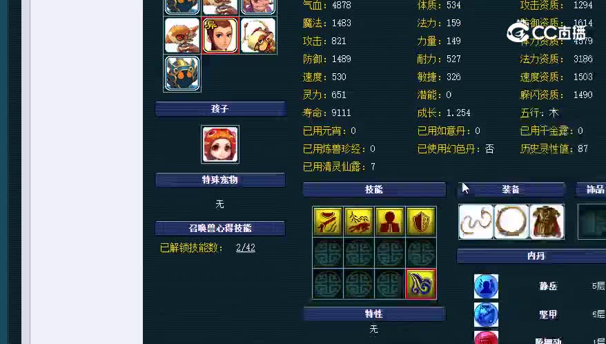 129神木林