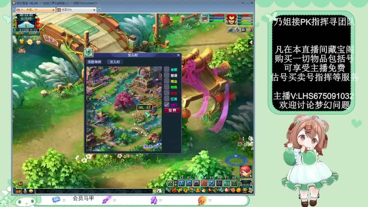 年内乃姐~接PK指挥寻团队 第1段