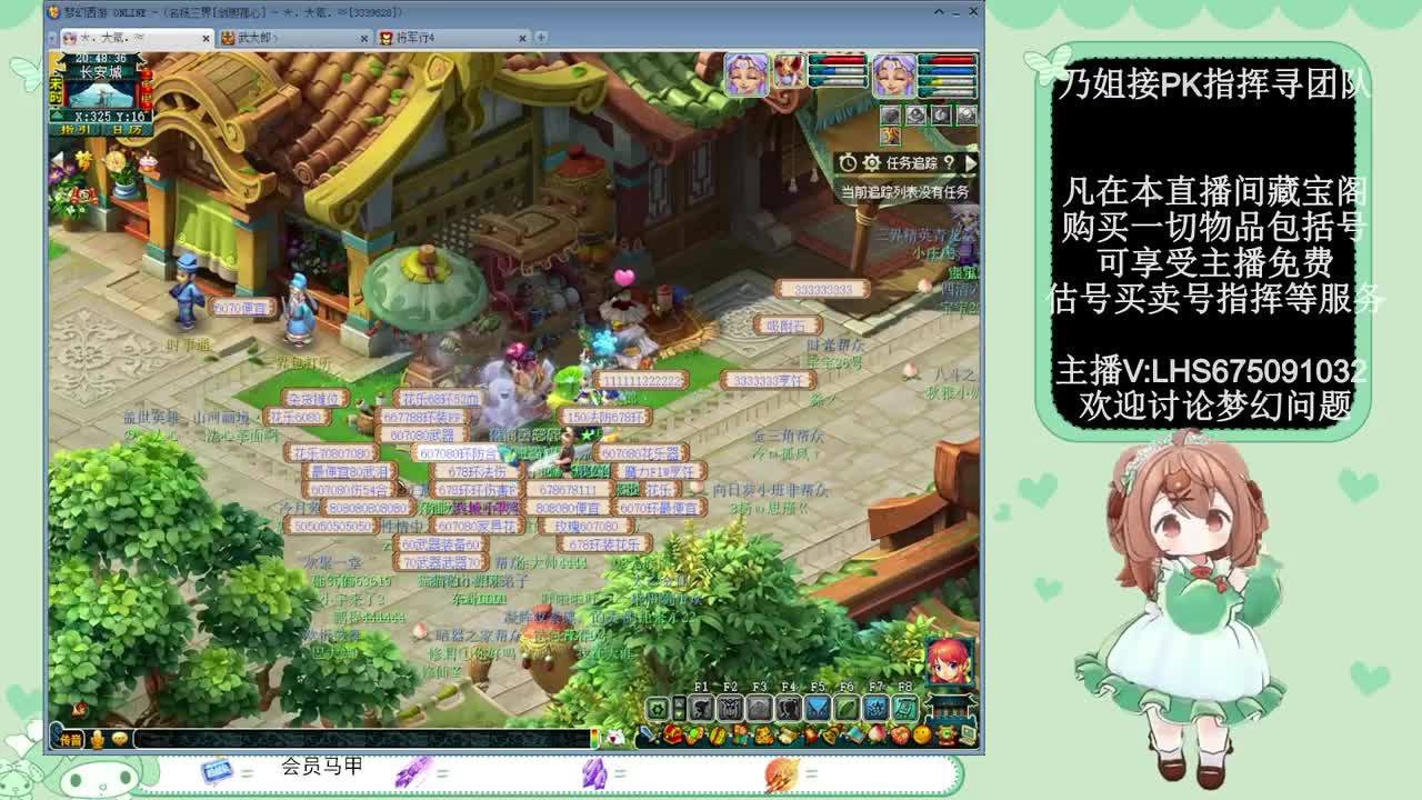 年内乃姐~接PK指挥寻团队 第2段