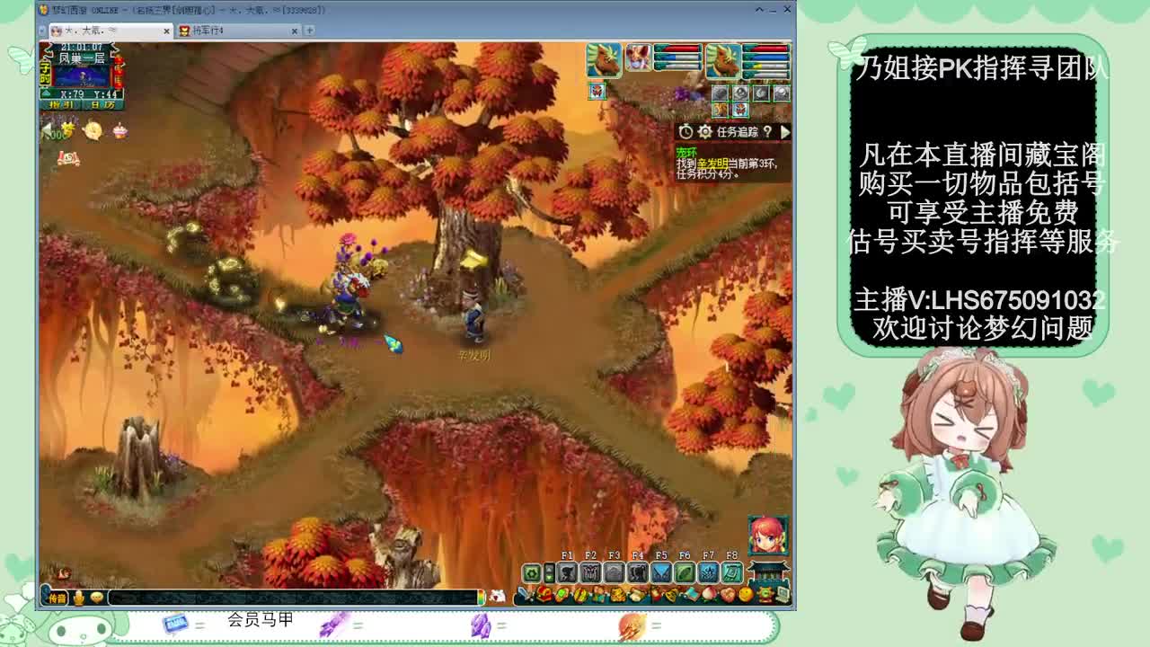 年内乃姐~接PK指挥寻团队 第3段