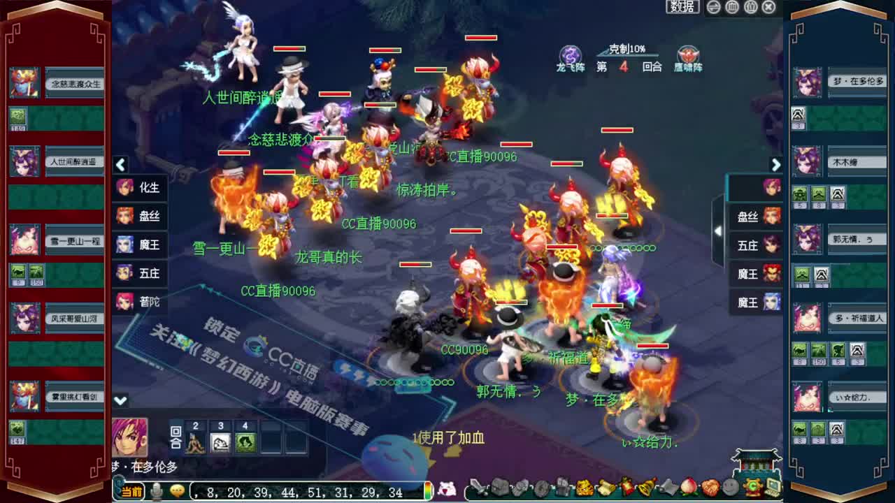 剑会天下❤接操作手解说 第2段