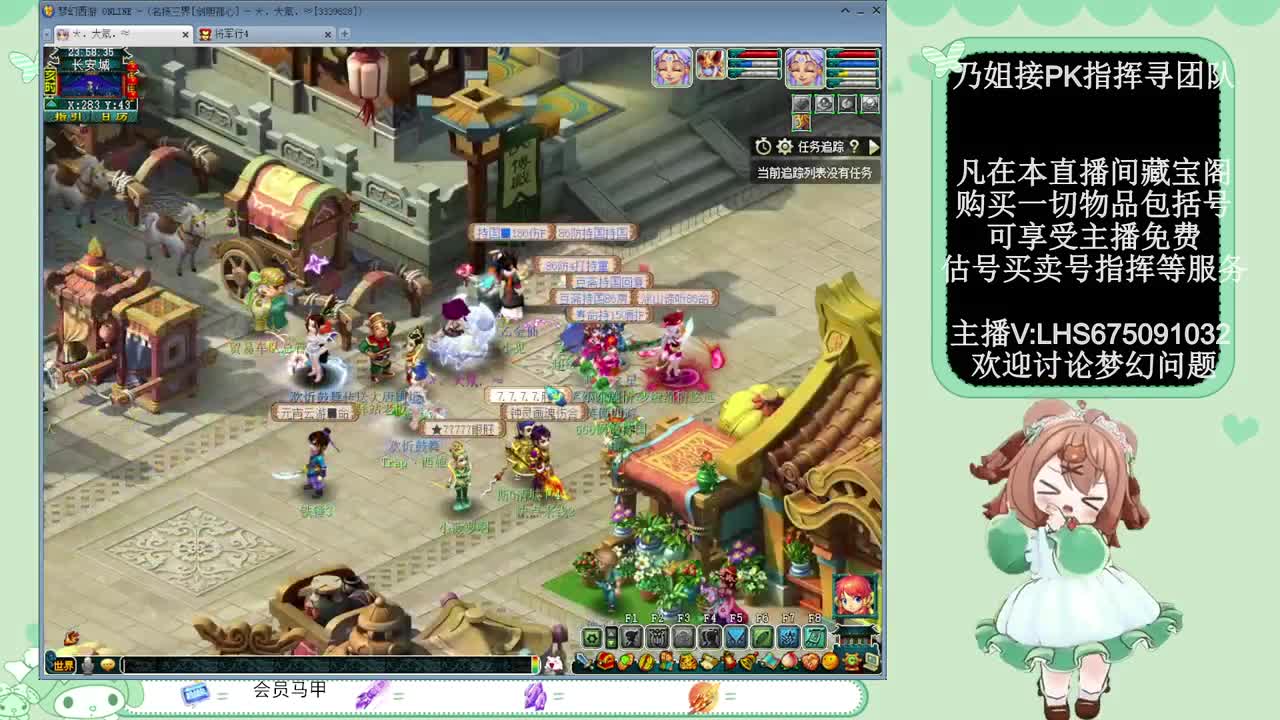 年内乃姐~接PK指挥寻团队 第9段