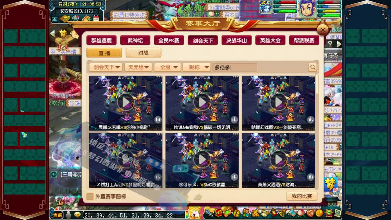 剑会天下❤接操作手解说 第3段