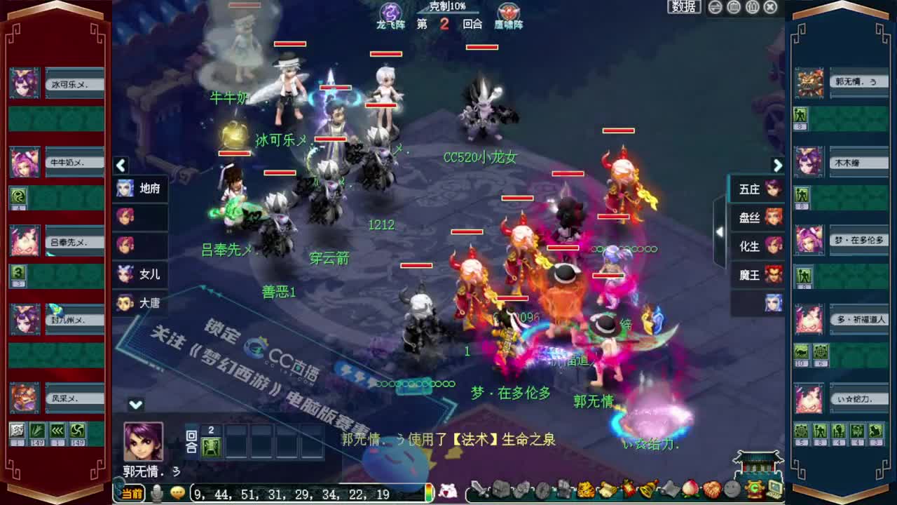 剑会天下❤接操作手解说 第4段