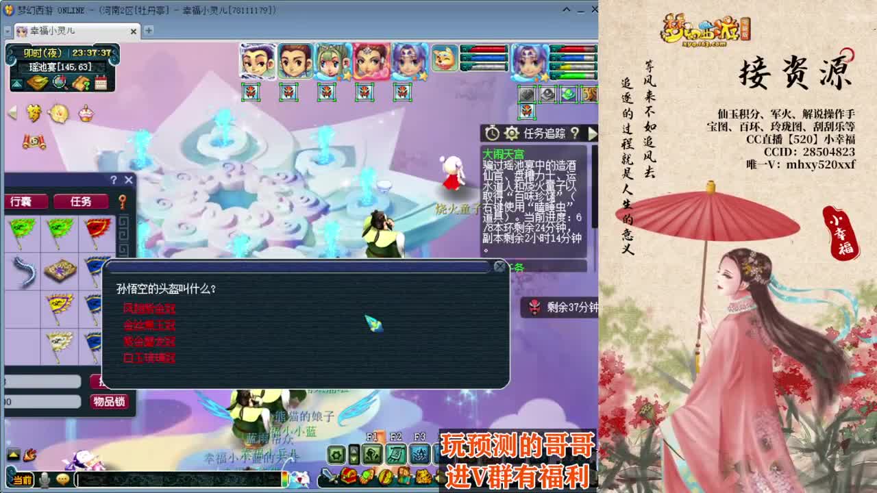 剑会天下❤接操作手解说 第7段