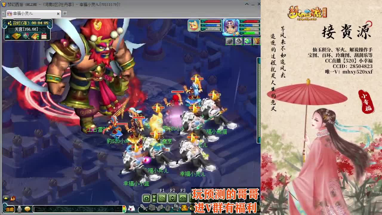 剑会天下❤接操作手解说 第8段