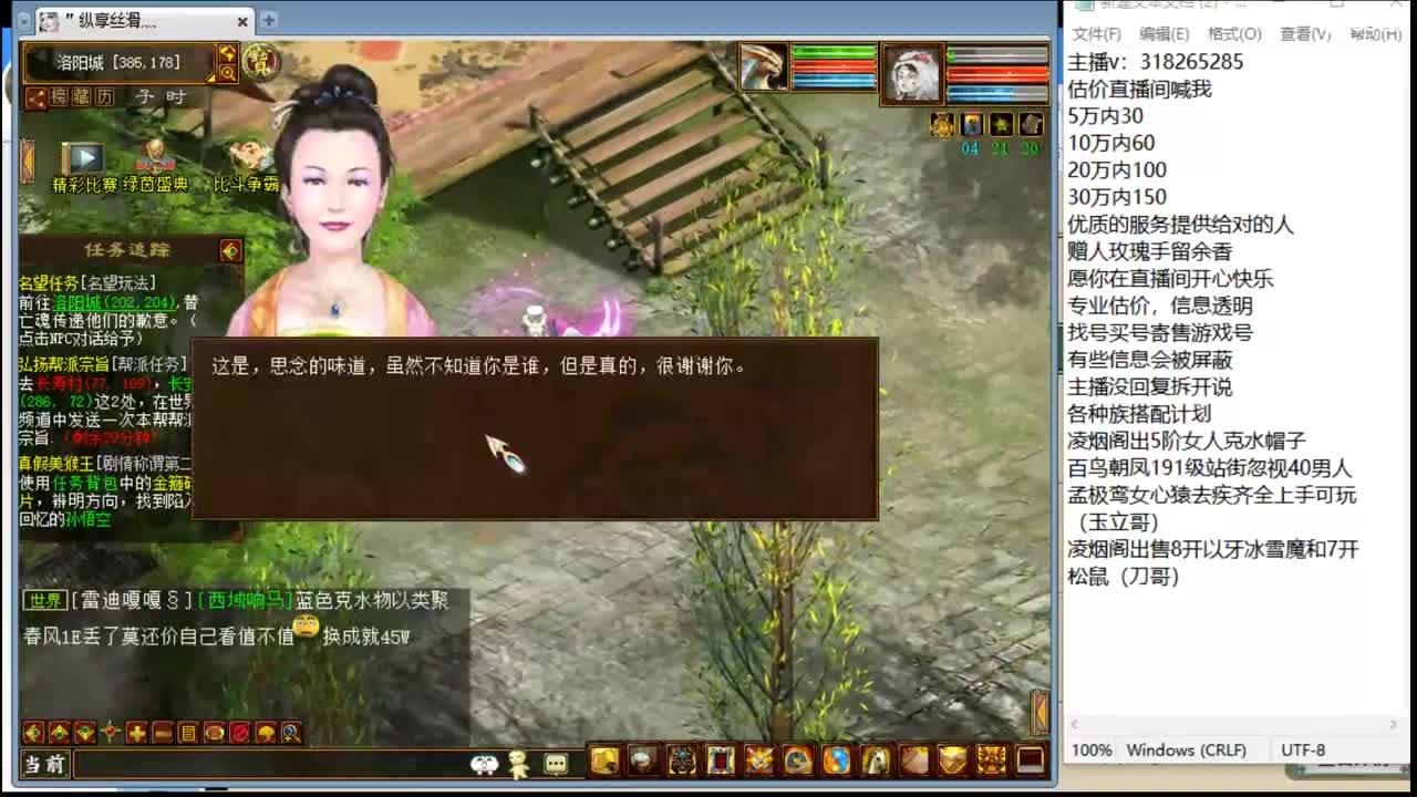 专业估价配装全力做到最好 第5段