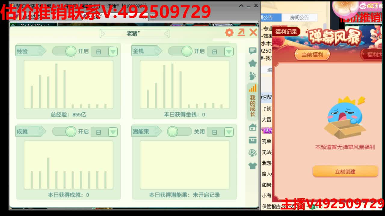 精准估价-专业估价推销帮卖 第3段