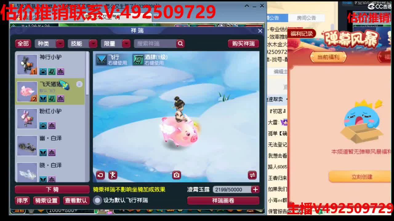 精准估价-专业估价推销帮卖 第4段