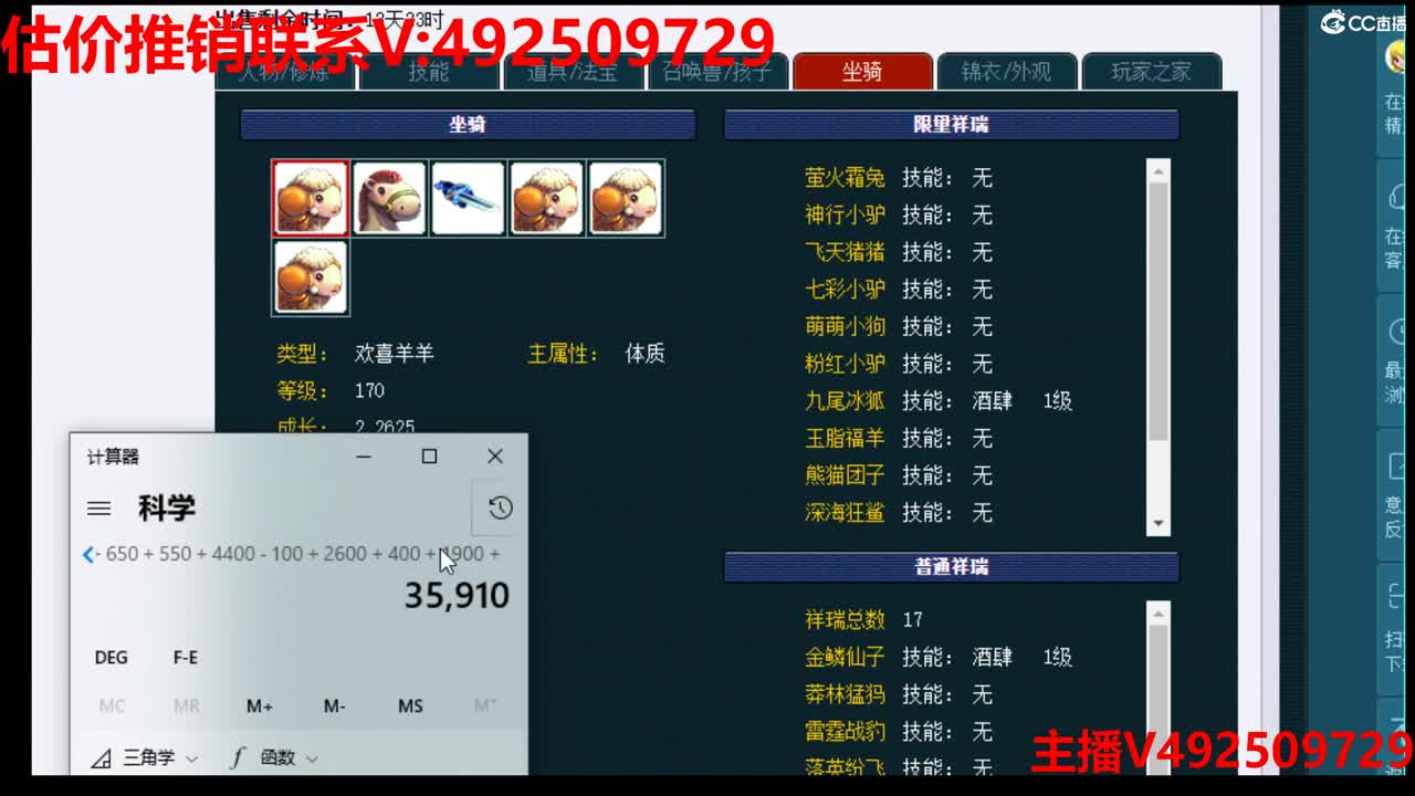 精准估价-专业估价推销帮卖 第5段