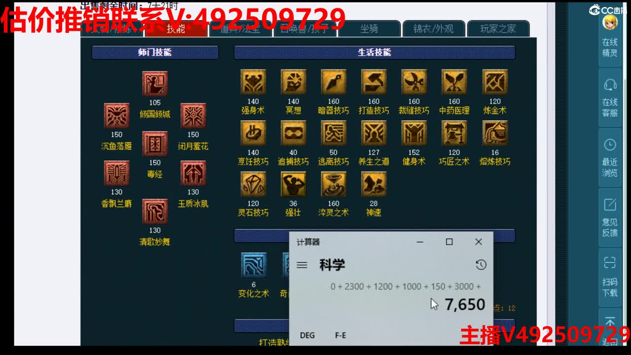 精准估价-专业估价推销帮卖 第6段