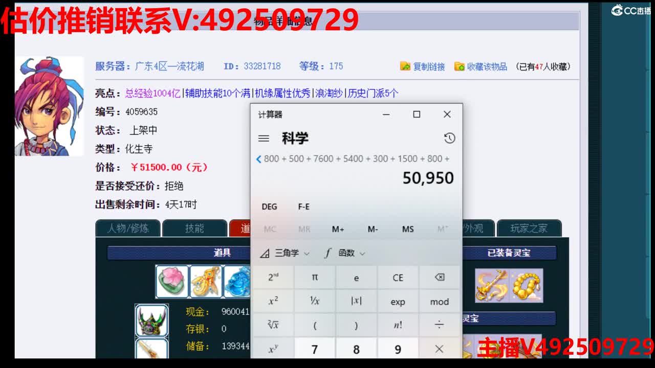 精准估价-专业估价推销帮卖 第7段